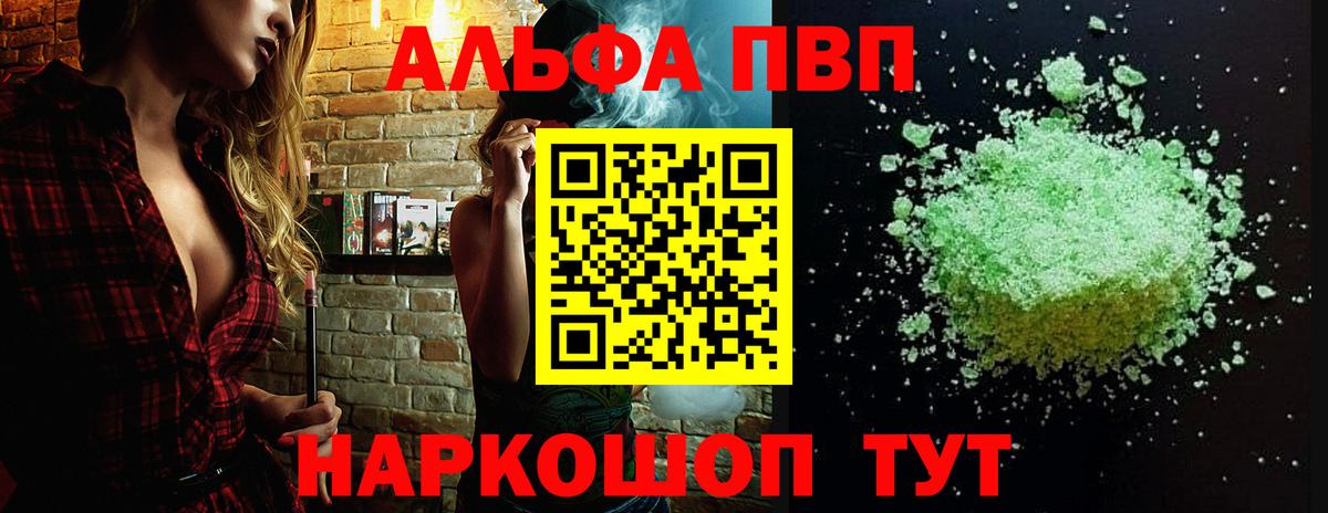 Киров  Alfa_PVP СК КРИС  A PVP СК КРИС  Вход с VPN  A PVP  Alpha-PVP мука 