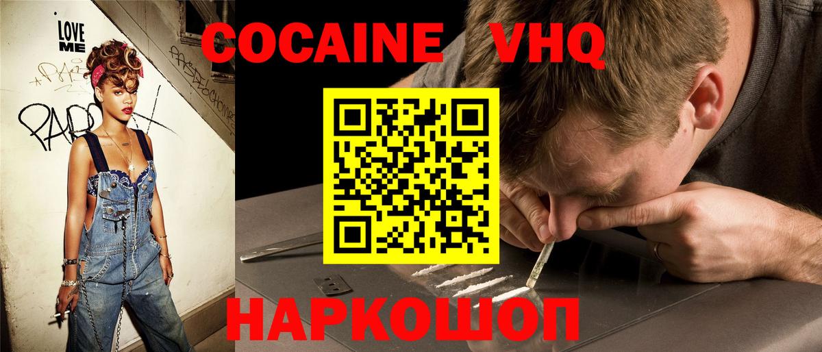 Cocaine FishScale  КОКАИН Боливия  Киров  Вход с VPN 