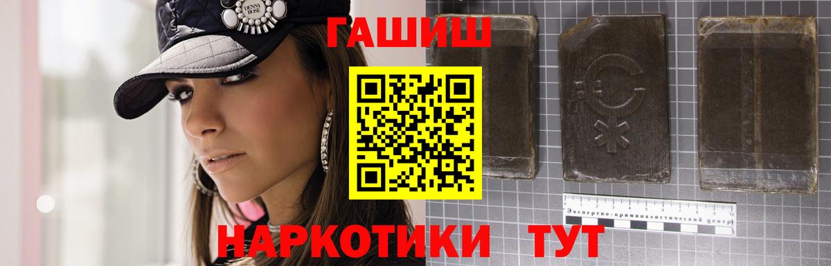 где купить наркоту  ГАШ VHQ  Вход с VPN  Киров 