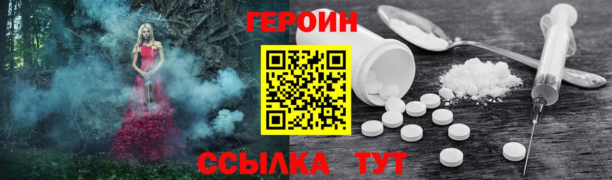 Героин Афган Киров