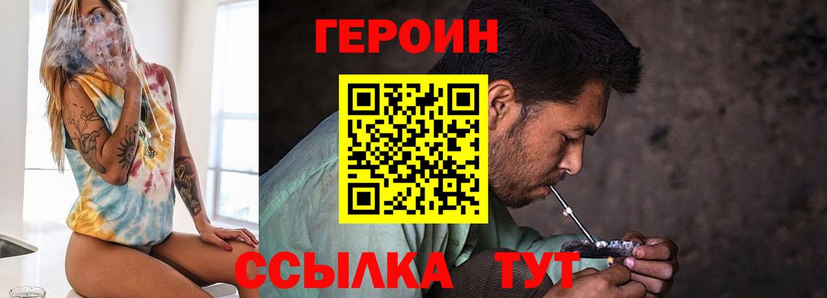 Киров  ГЕРОИН Афган  Вход с VPN 