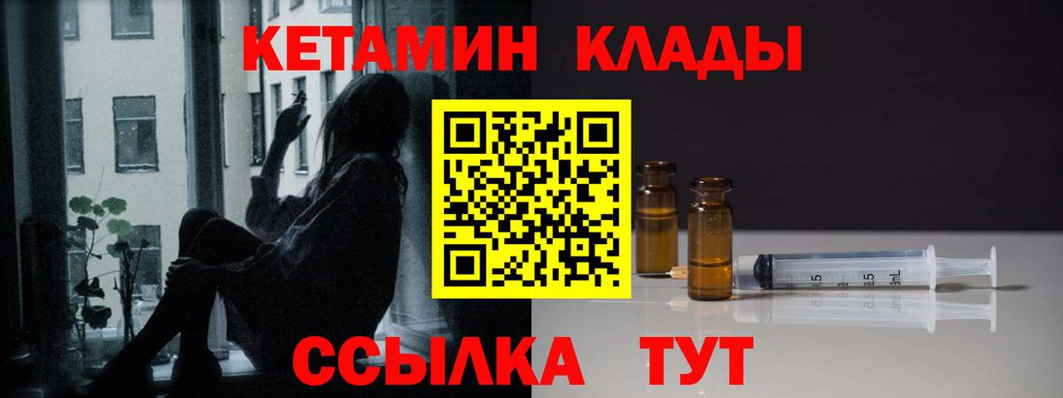 Киров  КЕТАМИН VHQ  Кетамин ketamine  маркетплейс какой сайт  Вход с VPN 