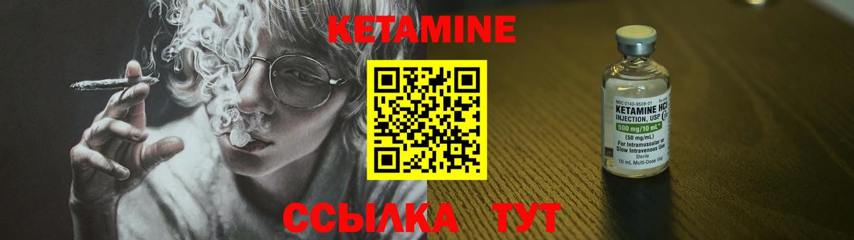 Кетамин VHQ Киров