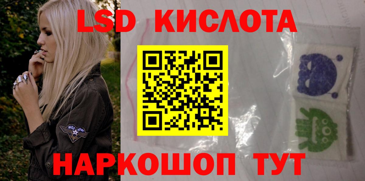LSD-25 экстази ecstasy Киров