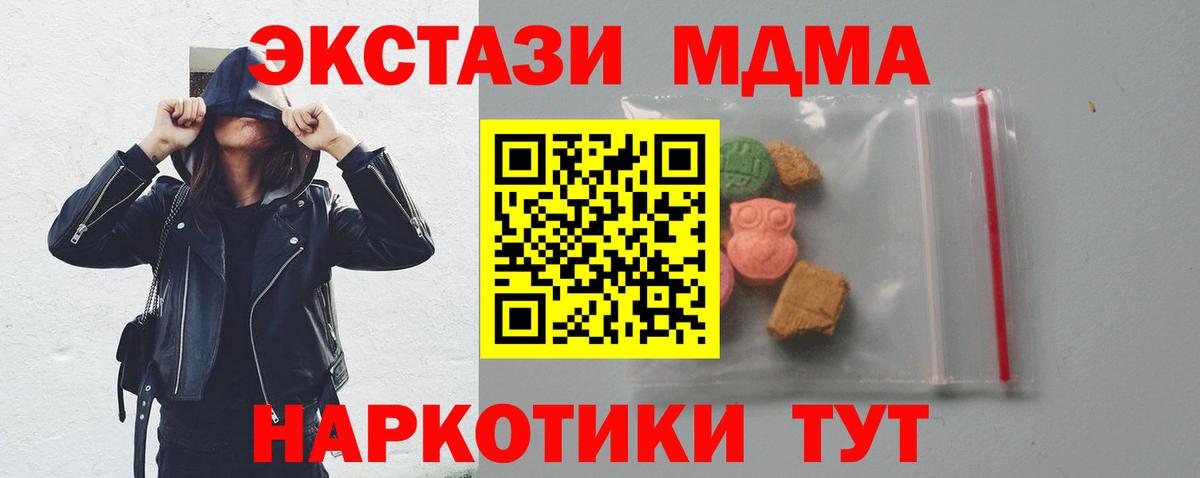 MDMA кристаллы  Вход с VPN  Киров  MDMA кристаллы 