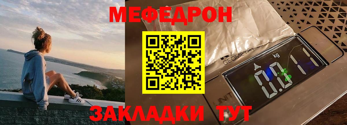 Меф мяу мяу кристаллы Киров