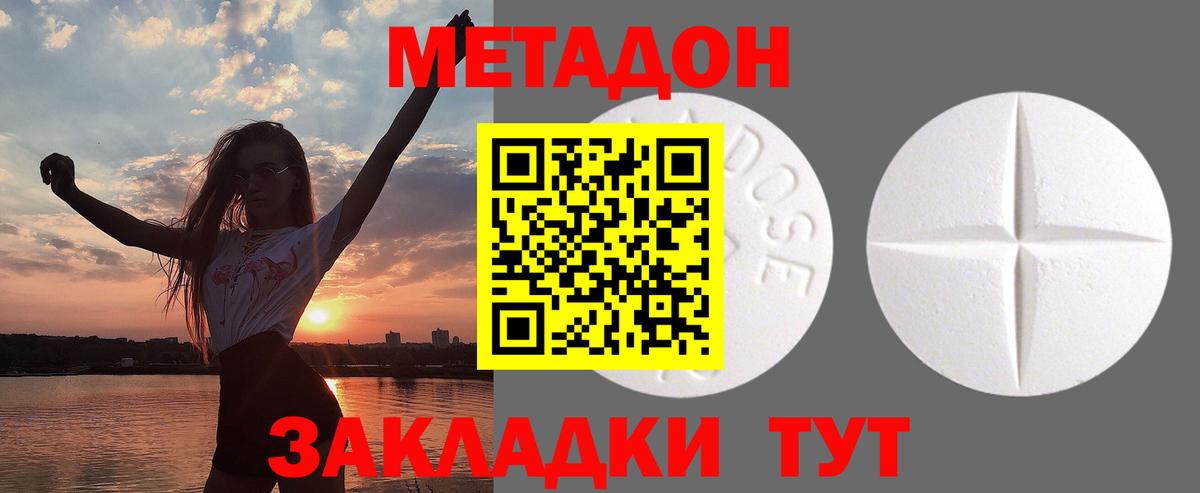 Метадон кристалл  Вход с VPN  Киров 