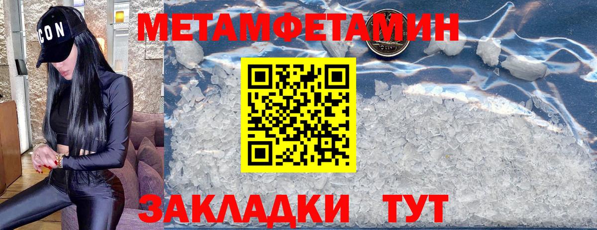Метамфетамин  Метамфетамин мет  Вход с VPN  Киров 