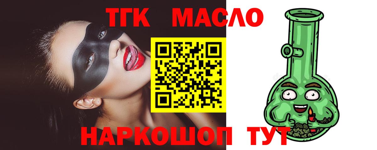 ТГК концентрат Киров