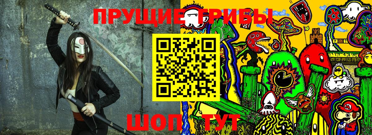 Галлюциногенные грибы MAGIC MUSHROOMS Киров